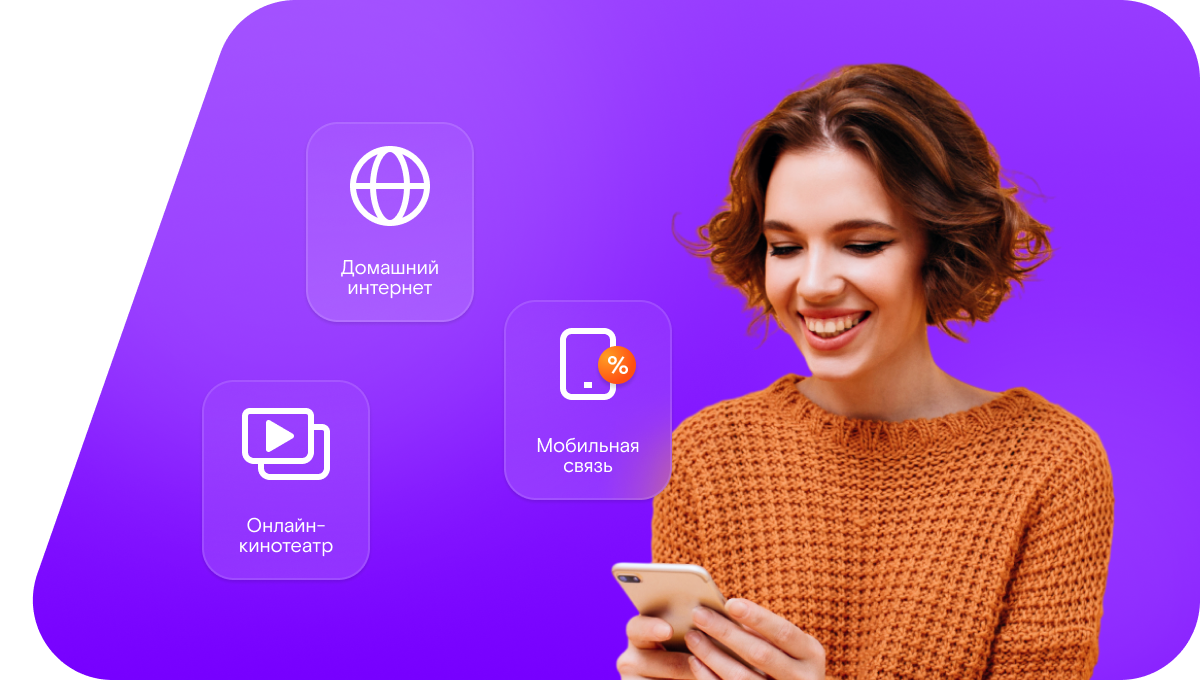 Промо-тарифы Ростелеком в&nbsp;село Летник (Ростовская область)